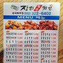 장터통큰치킨 이미지