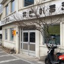 신상이용원