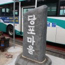 당포민박 이미지