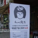 서현역 미용실 :: 헤어애봄 수지쌤 :: 셋팅펌♥ 에버랜드♥