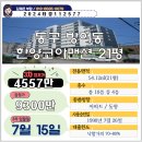 한양맨션 이미지