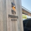 전스 프렌즈 스크린