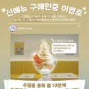 와플대학일산후곡캠퍼스 | 일산 카페 추천｜와플대학 일산탄현캠퍼스 쫀떡 쌀젤라또컵 후기