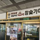 초광로 | 하남 '주심 유황 참숯가마' 방문 솔직 후기 꿀팁 및 주차 안내