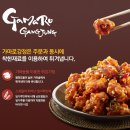 가마로강정 - 마포구 월드컵로13길 42 | 가마로강정