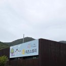 밀양치즈스토리