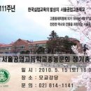 서울공업고등학교 이미지