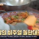 박가네돌판찜
