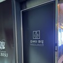 로바타화목