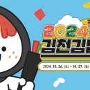 김천꼬마김밥 이미지