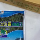 섬마을해초 이미지
