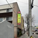 대전 맛집 괴정동 맛집 공주칼국수 얼큰이B세트 혼밥 솔직후기