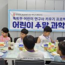 과학놀이터 이미지