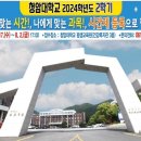 청암대학교 이미지