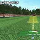 365 스크린골프 이미지