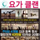 요가클랜