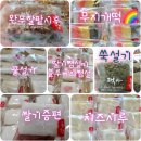 떡방동행
