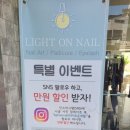 라이트온네일 이미지