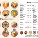 핵밥 - 동구 경안로 799 | 핵밥