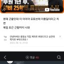 용일이 앙딱정 (여시에서 또 개인 후원 유도하다가 튐😡) 이미지