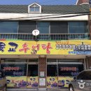 육교추어탕 이미지