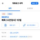 풍동중학교 이미지