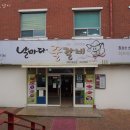 날마다꿀갈비(계대대명점) 이미지