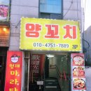 신림양꼬치 부천점 이미지