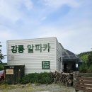 대관령동물병원 이미지