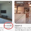제주야놀자 민박 네이버블로그