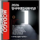 모두다른고양이미술학원 | 수성구 범어동 입시 미술학원 정시특강, 마지막 승부