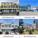 구산어촌체험휴양마을 이미지