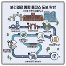 (주)이씨엠디 서울종합학교 | [당일치기] (고등학생)(上) [서대문 권역] 연세대 신촌세브란스병원 &amp; 산하 박물관