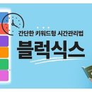 식스블럭