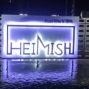 헤이미쉬풀빌라 펜션 이미지