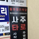 인천 사주 점집 추천 / 남동구 동화명리학당 후기