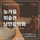 11월 문화가있는날 이미지