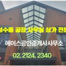 에이스(ACE)공인중개사사무소 이미지