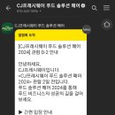 (주) 씨솔루션
