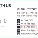 위더스서울(주) 이미지