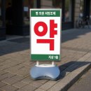 조제약국 이미지