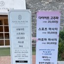 파리바게트성수코오롱