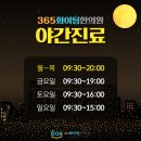 양현한의원 이미지