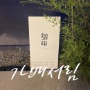 가배노을 이미지