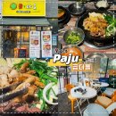 운정 곱창 맛집 찾는다면｜곱이 가득했던 곱다올 후기