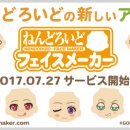 주식회사 페이스메이커 이미지