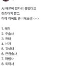AI 때문에 일자리 줄었다고 징징대지 말고 아예 이쪽도 준비해보셈 이미지