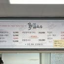 양만휘해물생합칼국수 이미지