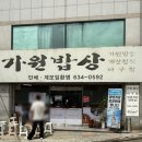 (주)메가마트 신선도원룸 | 부산 문현동 아구찜 아구수육 유명한 로컬맛집 웨이팅 주차정보 솔직후기
