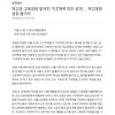 학교장·교육감에 맡겨진 &#39;기초학력 진단 공개&#39;... 학교현장 갈등 불가피 이미지